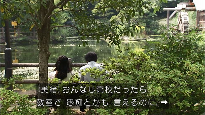 ウツボカズラの夢2話のキャプ203