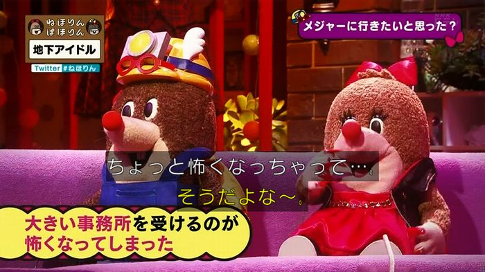 ねほりん 地下アイドル後編のキャプ463