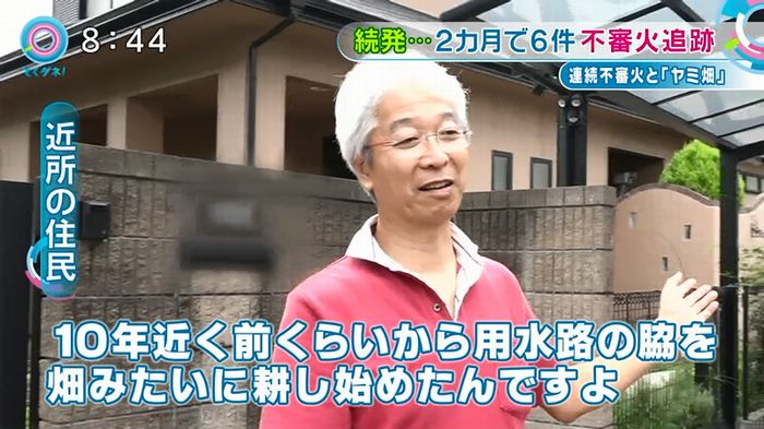 とくダネ!のキャプ31