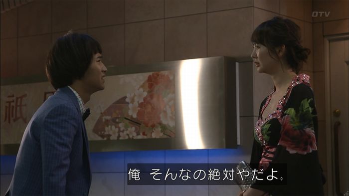 僕たちがやりましたのキャプ563