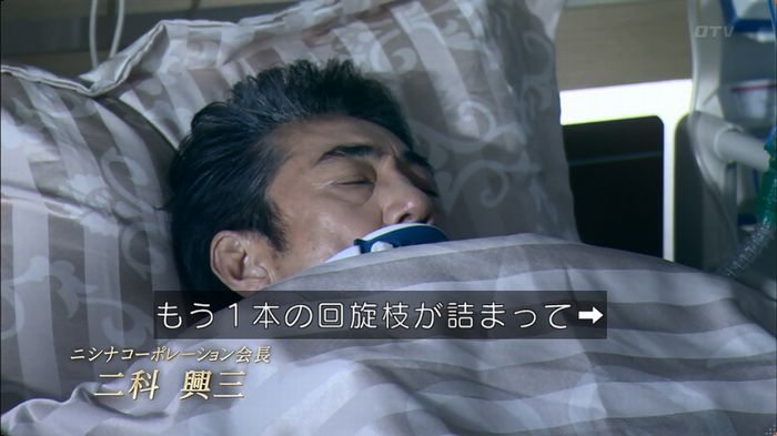 嘘の戦争のキャプ16