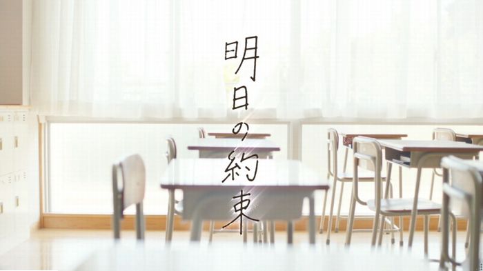 明日の約束のキャプ169