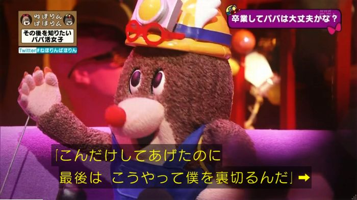 ねほりんぱほりんのキャプ180