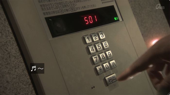 奪い愛 3話のキャプ769
