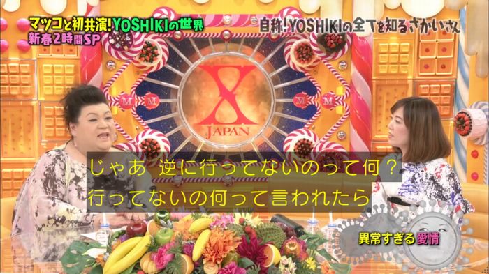 マツコの知らない世界のキャプ12