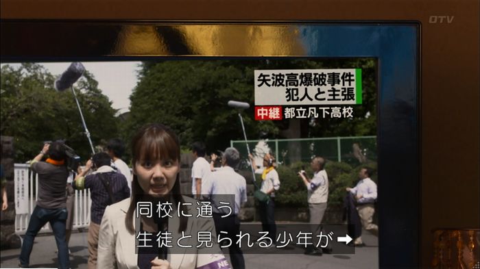 僕たちがやりましたのキャプ259