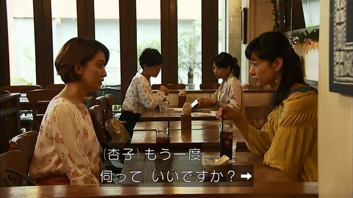 ウツボカズラの夢4話のキャプ480