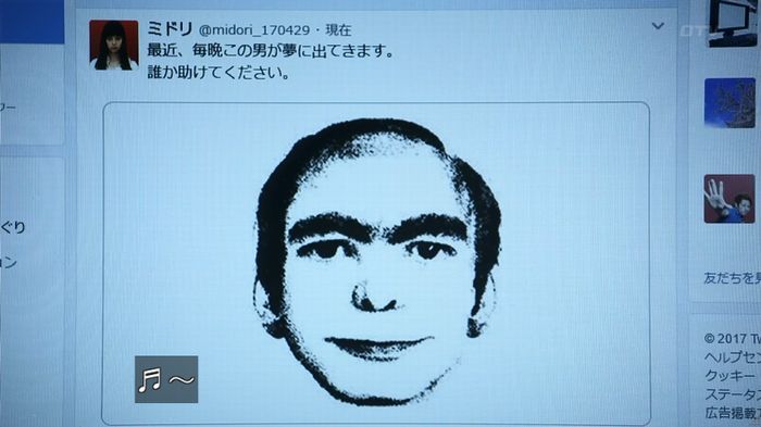 世にも奇妙な物語 夢男のキャプ89