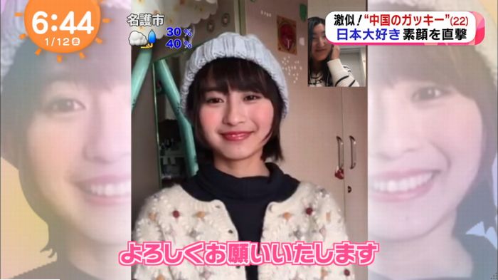 中国ガッキーのキャプ8