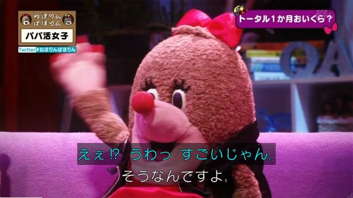 ねほりんぱほりんのキャプ207