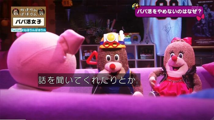 ねほりんぱほりんのキャプ426