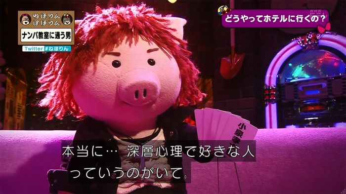 ねほりん ナンパ回のキャプ146