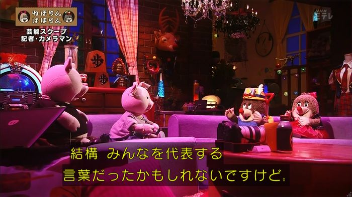 ねほりん 芸能スクープ回のキャプ229
