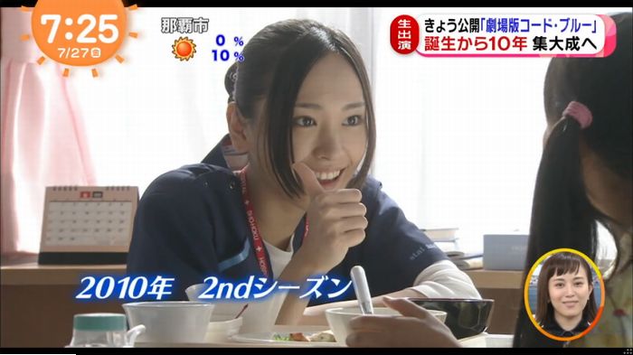 めざましTVのキャプ27