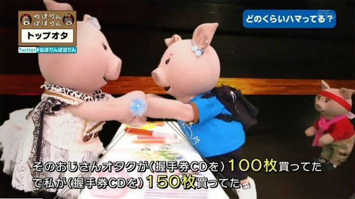 ねほりんぱほりんのキャプ192