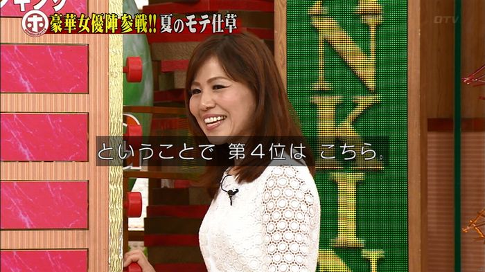 ホンマでっか モテテクガッキーのキャプ143