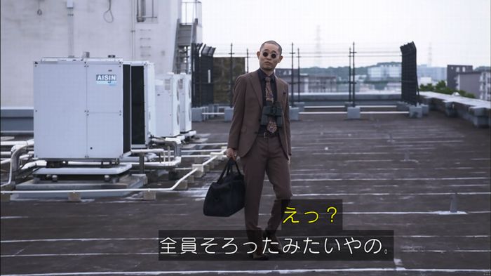 僕たちがやりましたのキャプ508