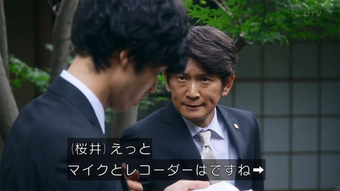 警視庁いきもの係 8話のキャプ519