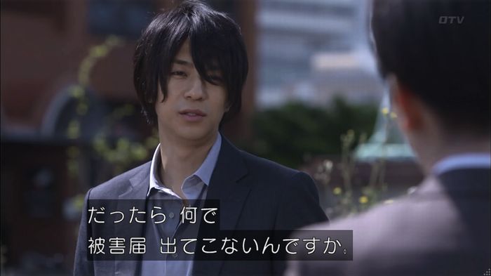 僕たちがやりましたのキャプ11