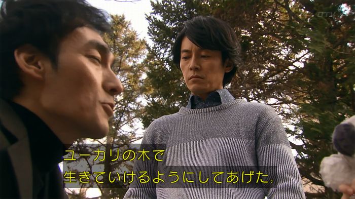 嘘の戦争のキャプ252