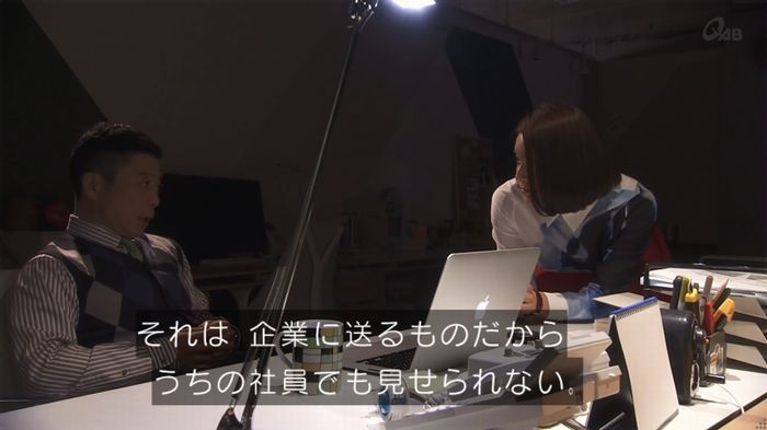 奪い愛 4話のキャプ523