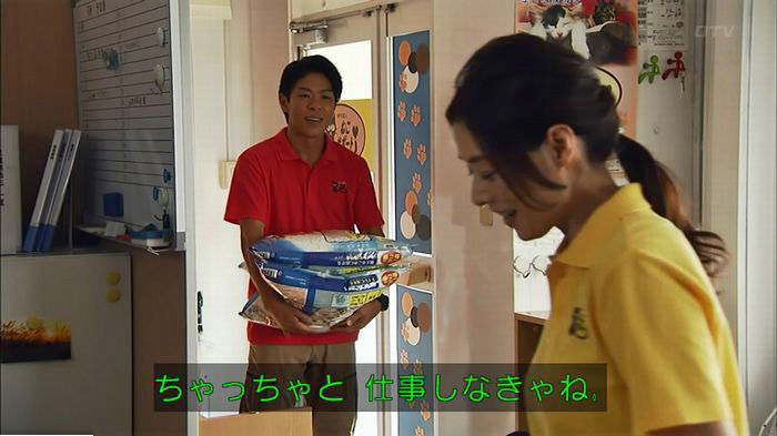ウツボカズラの夢5話のキャプ351