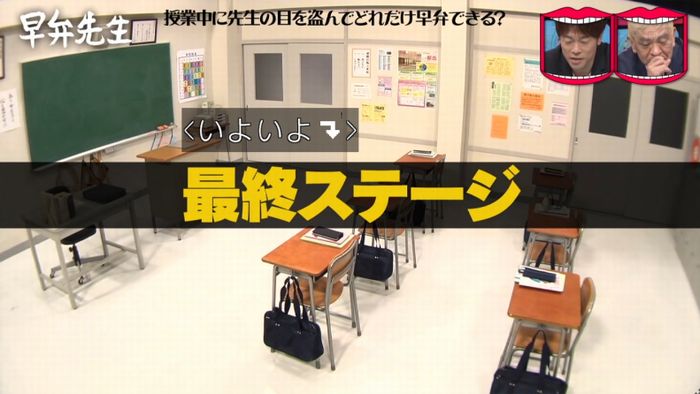 水曜日のダウンタウンのキャプ241
