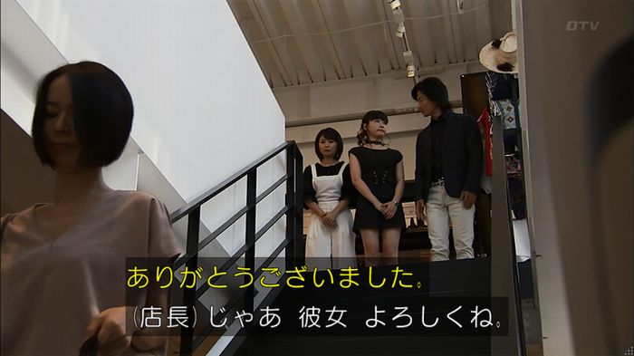 ウツボカズラの夢2話のキャプ65