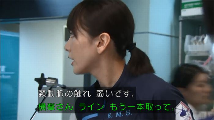コード・ブルーのキャプ306
