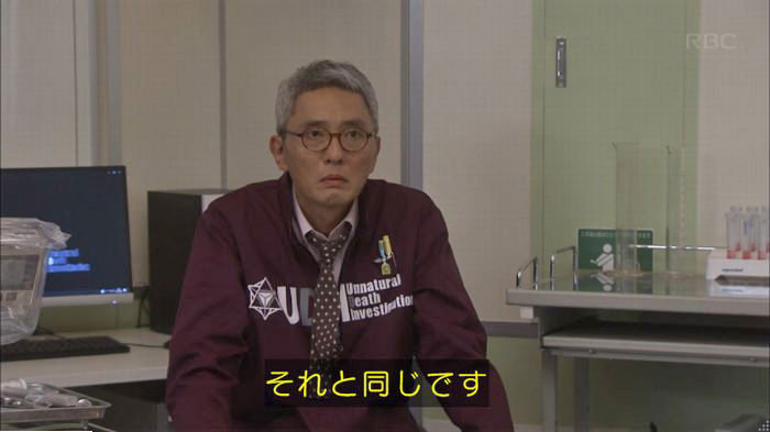 アンナチュラル2話のキャプ330