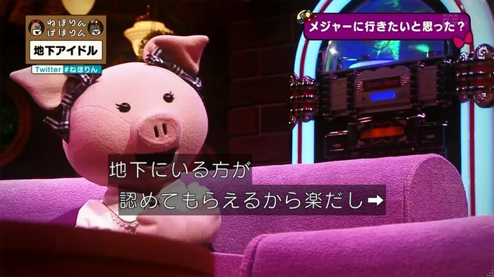 ねほりん 地下アイドル後編のキャプ464