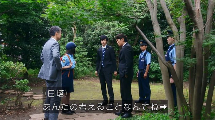 警視庁いきもの係 8話のキャプ517