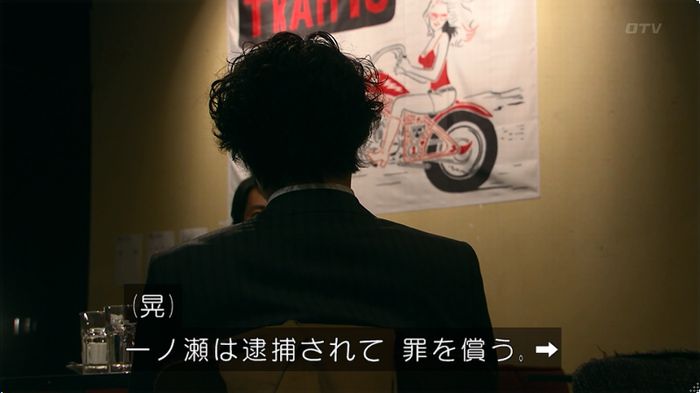 嘘の戦争のキャプ220