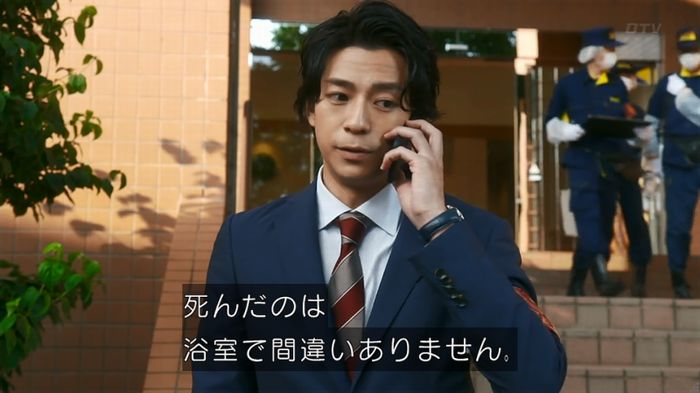 いきもの係 3話のキャプ597