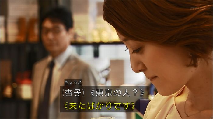 ウツボカズラの夢4話のキャプ130