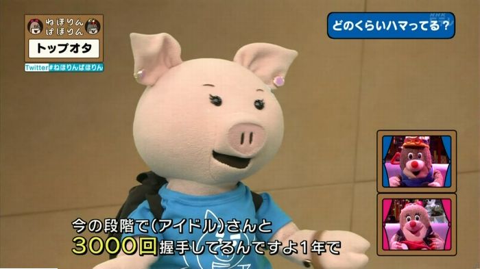 ねほりんぱほりんのキャプ179