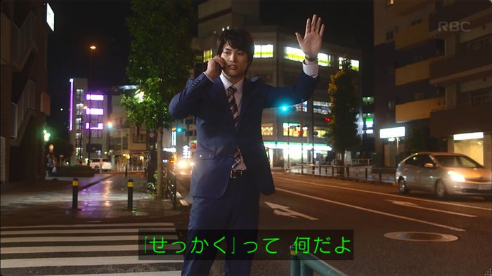 あなたのことはそれほどのキャプ18