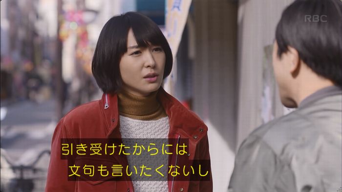 逃げ恥 最終回のキャプ87