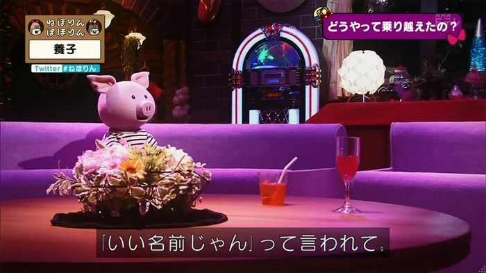 ねほりん 養子回のキャプ256