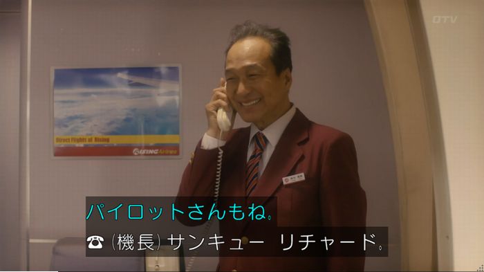 コンフィデンスマンJP 1話のキャプ426