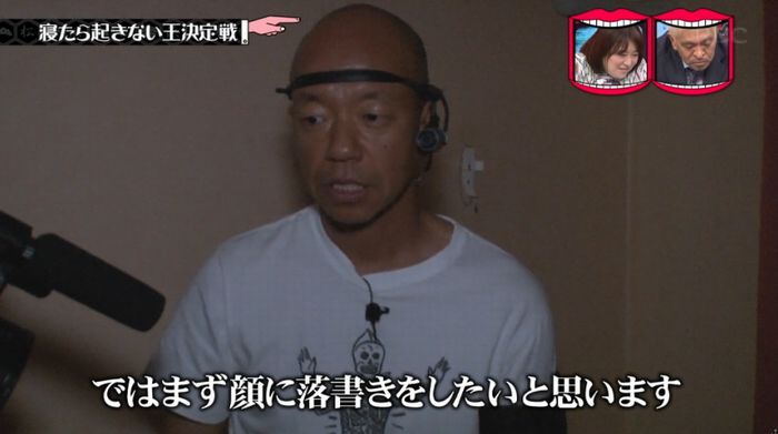 水曜日のダウンタウンのキャプ80