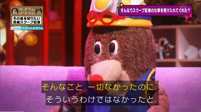 ねほりんぱほりんのキャプ433
