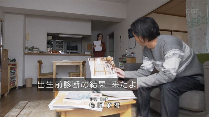 コウノドリ10話のキャプ7