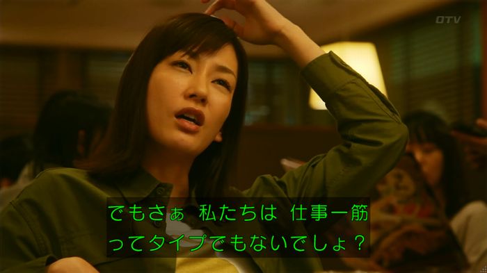 人は見た目が100パーセントのキャプ319