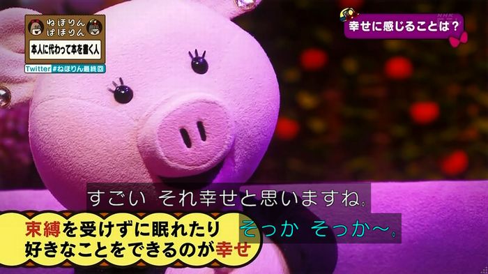 ねほりん 最終回のキャプ197