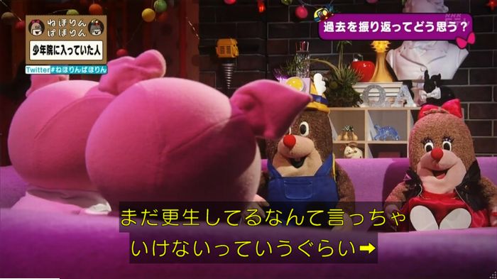 ねほりんぱほりんのキャプ450