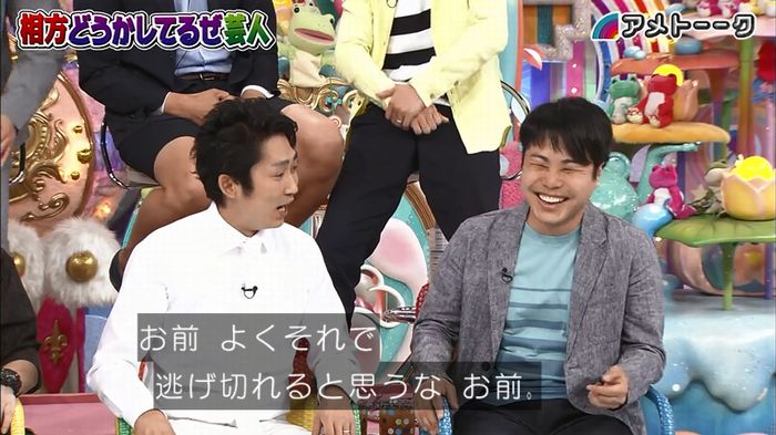 アメトーク ノンスタ井上のキャプ79