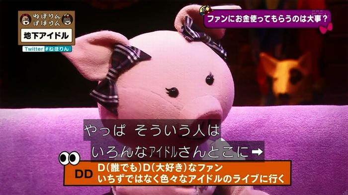 ねほりん 地下アイドル回のキャプ348