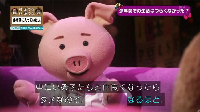 ねほりんぱほりんのキャプ121