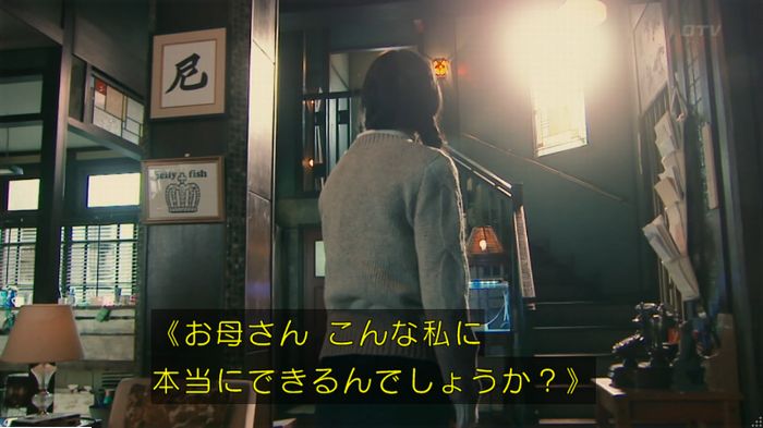 海月姫のキャプ83